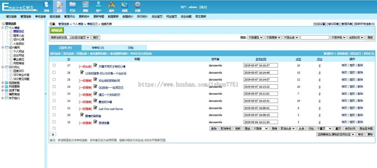 帝国CMS个人博客美文阅读类网站模板优化版/蓝色个人业务站系统源码自适应多端