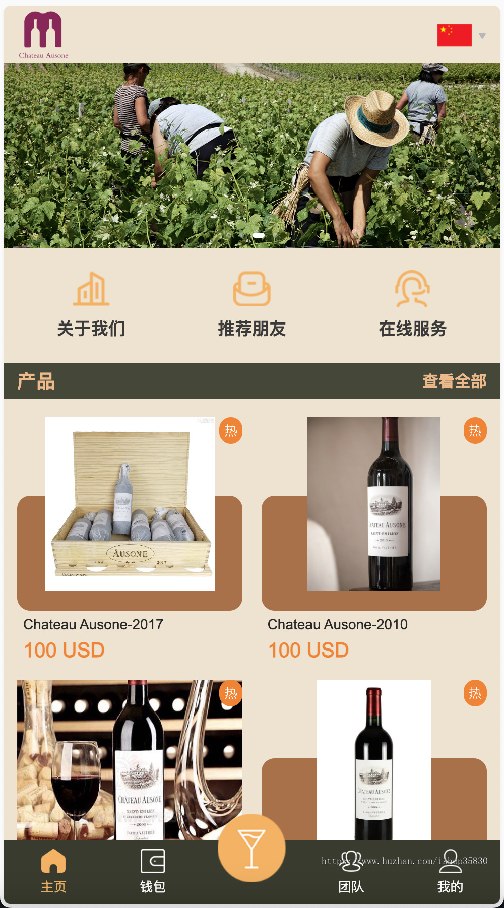 多语言红酒投资理财源码/海外投资理财源码/前端vue编译后+后端PHP
