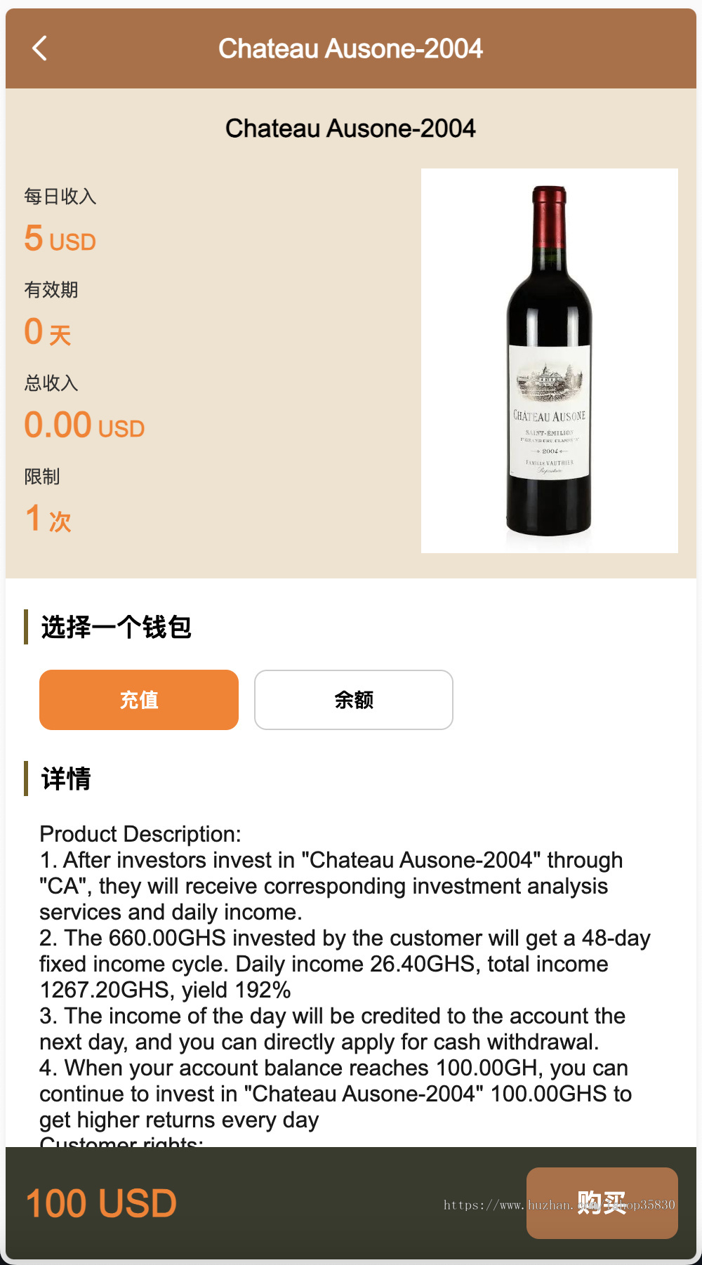多语言红酒投资理财源码/海外投资理财源码/前端vue编译后+后端PHP