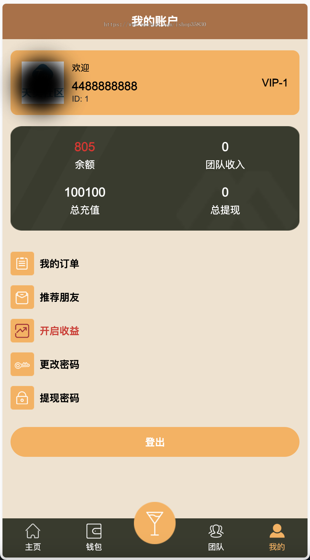 多语言红酒投资理财源码/海外投资理财源码/前端vue编译后+后端PHP