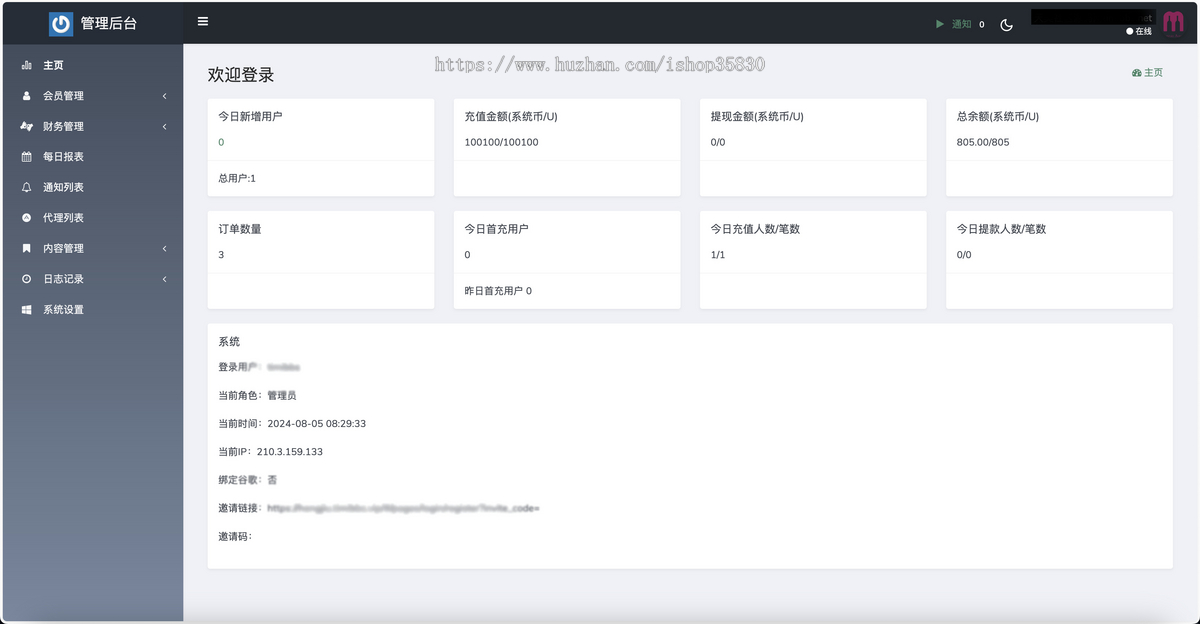 多语言红酒投资理财源码/海外投资理财源码/前端vue编译后+后端PHP