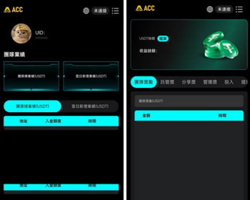 【ACC芯片】Java交易所开发AI量化交易所OTC币币交易