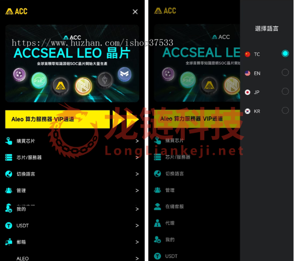 【ACC芯片】Java交易所开发AI量化交易所OTC币币交易