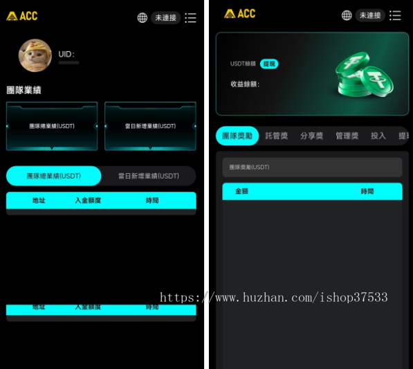 【ACC芯片】Java交易所开发AI量化交易所OTC币币交易