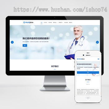 （自适应手机端）牙科诊所网站pbootcms模板