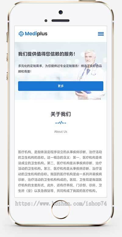 （自适应手机端）牙科诊所网站pbootcms模板