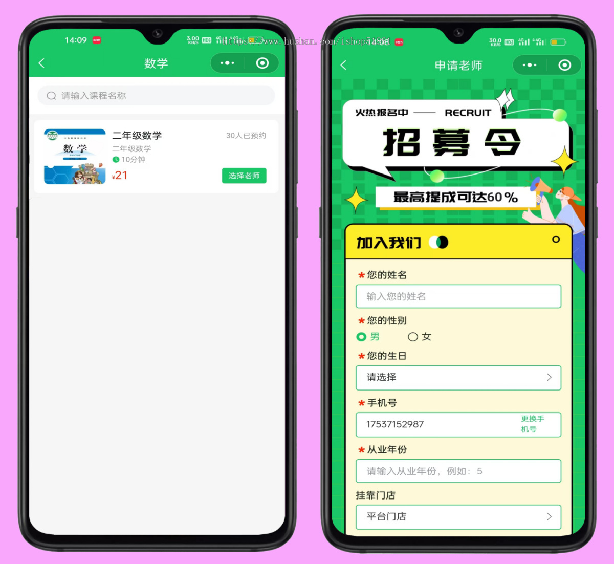 多门店一对一家教系统上门辅导软件预约家教上门小程序源码