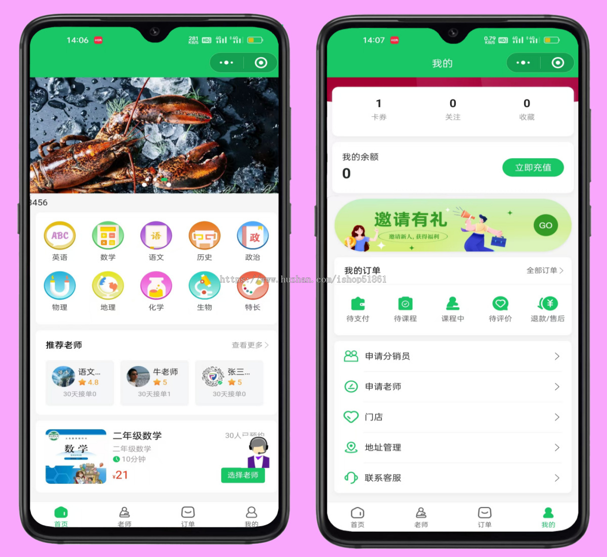 多门店一对一家教系统上门辅导软件预约家教上门小程序源码