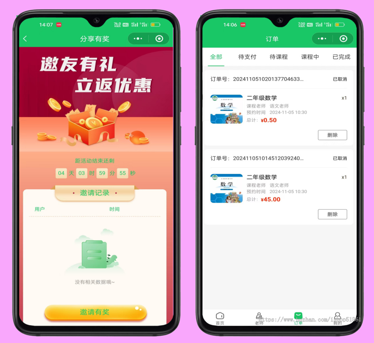 多门店一对一家教系统上门辅导软件预约家教上门小程序源码