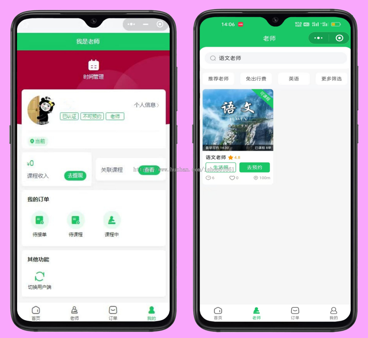 多门店一对一家教系统上门辅导软件预约家教上门小程序源码