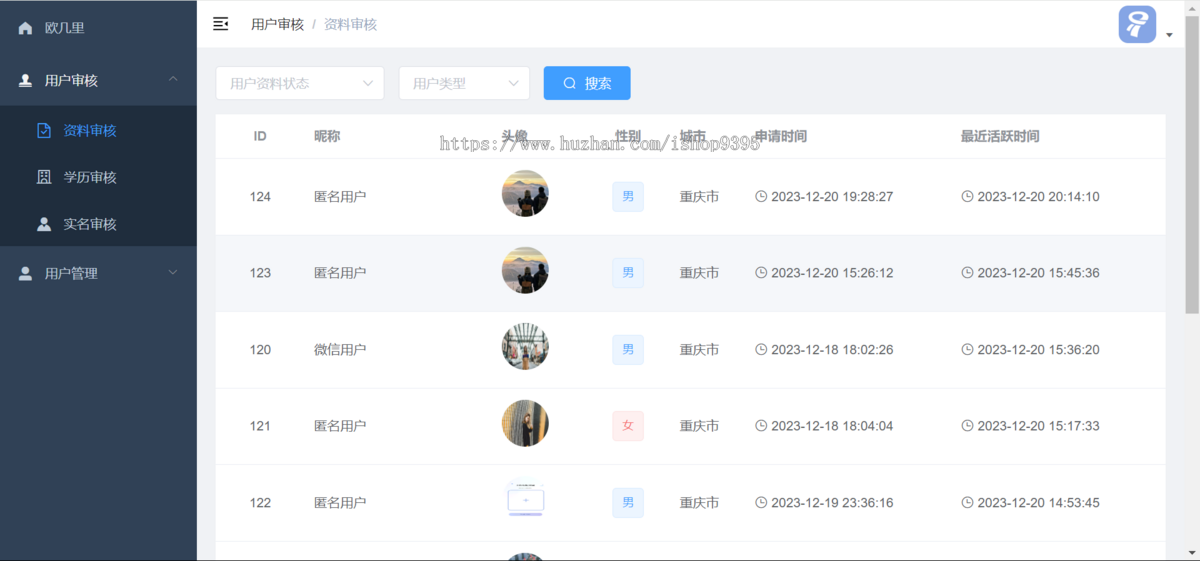 仿青藤之恋社交交友软件系统源码 即时通讯 聊天 微信小程序 App H5三端通用