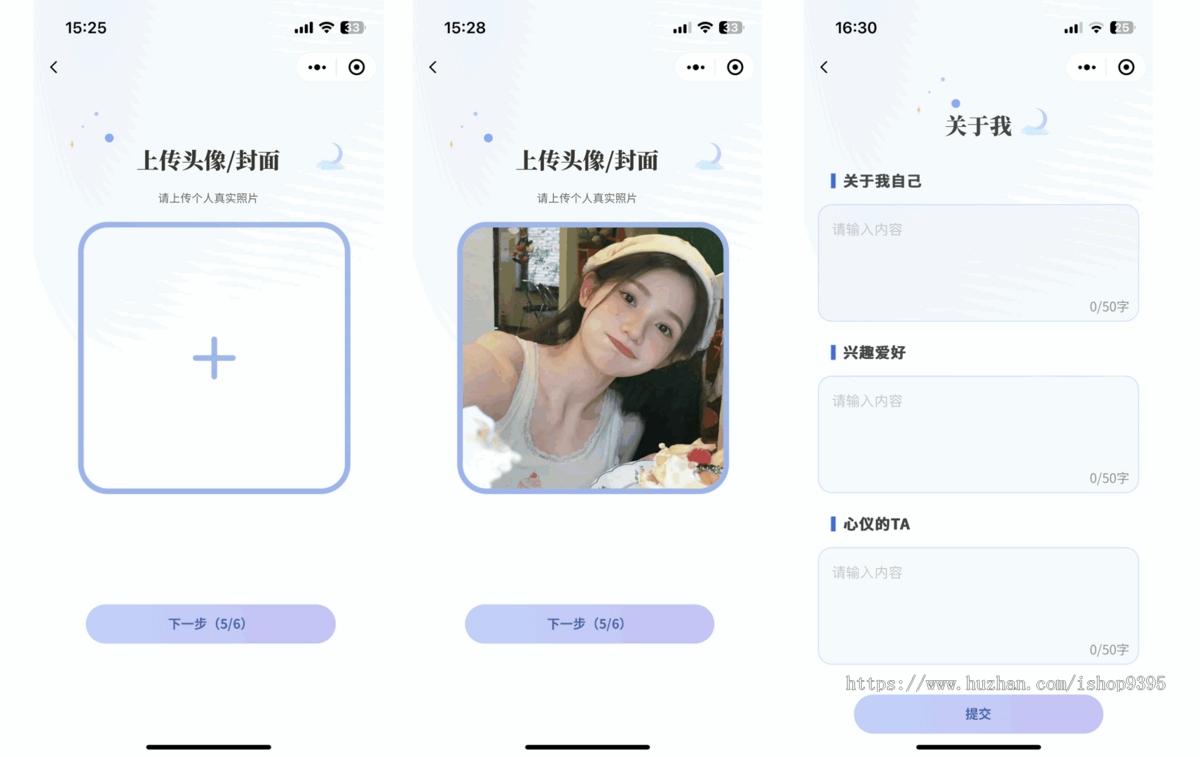 仿青藤之恋社交交友软件系统源码 即时通讯 聊天 微信小程序 App H5三端通用