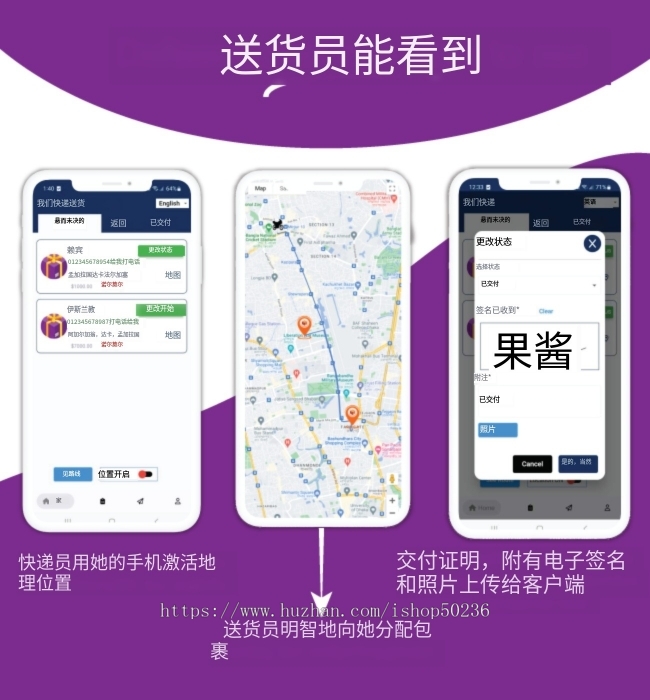 TMS中英文多语言海外快递管理系统APP开发国际快递系统支持本地派送客户端APP+快递员AP
