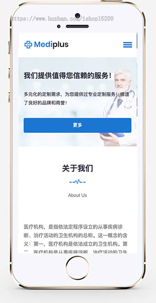 推荐 （自适应手机端）牙科医疗诊所网站模板 html5口腔医院类网站源码