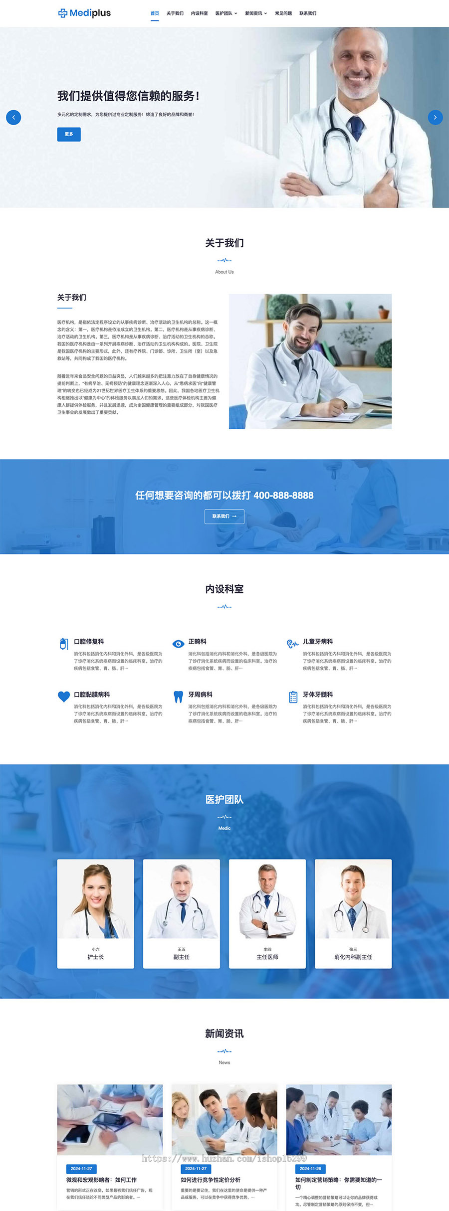 推荐 （自适应手机端）牙科医疗诊所网站模板 html5口腔医院类网站源码