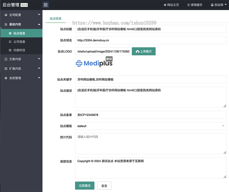 推荐 （自适应手机端）牙科医疗诊所网站模板 html5口腔医院类网站源码