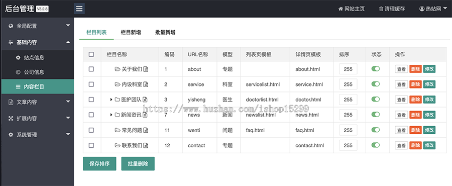 推荐 （自适应手机端）牙科医疗诊所网站模板 html5口腔医院类网站源码
