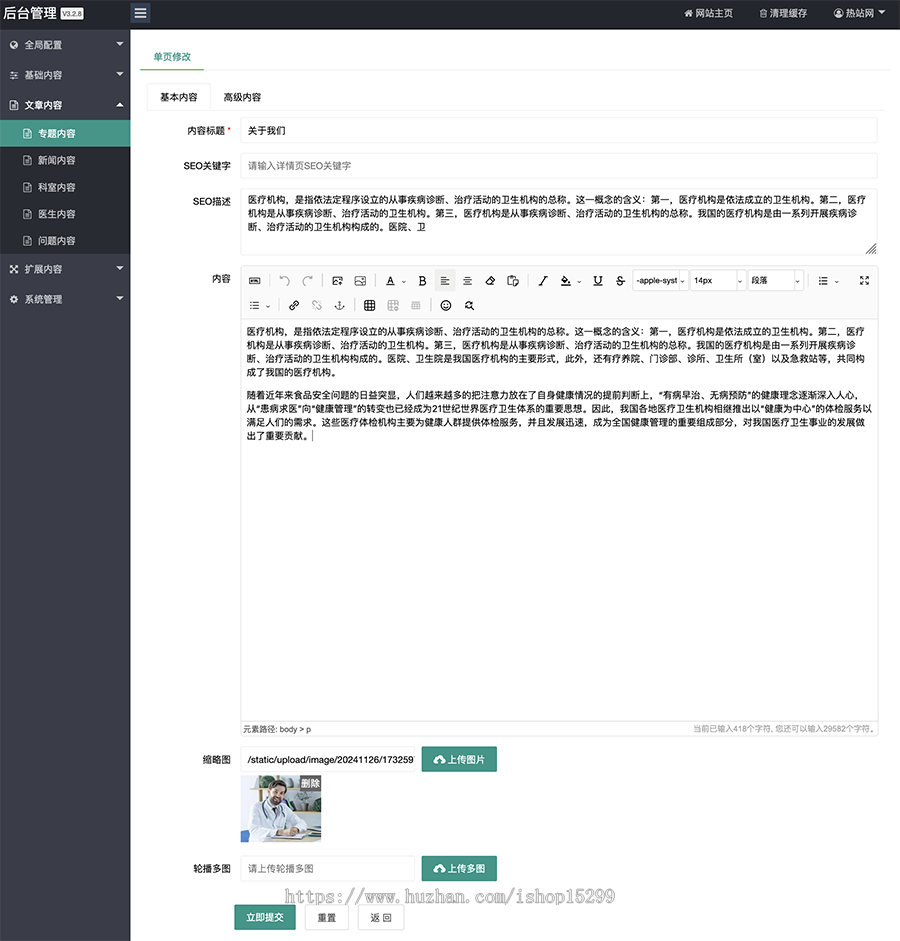推荐 （自适应手机端）牙科医疗诊所网站模板 html5口腔医院类网站源码
