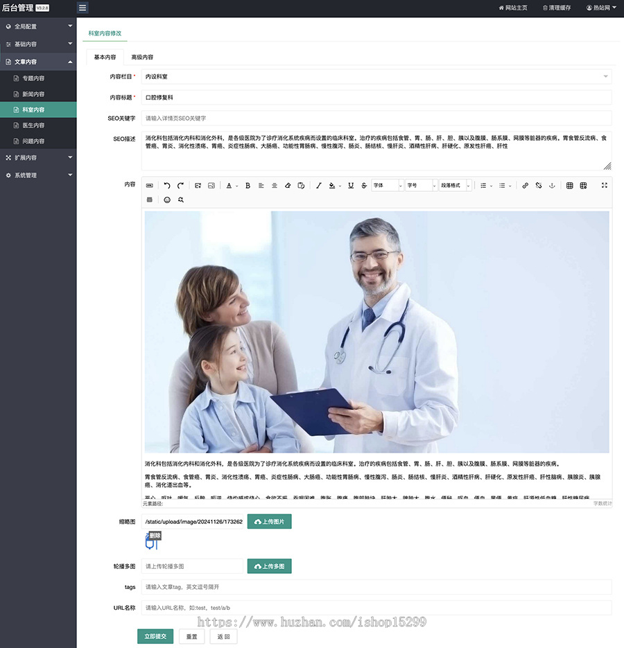 推荐 （自适应手机端）牙科医疗诊所网站模板 html5口腔医院类网站源码