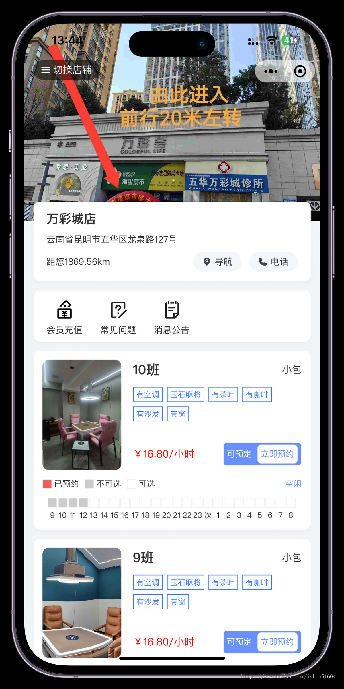 运营级自助麻将室自习室抖音美图核销预约下单系统源码