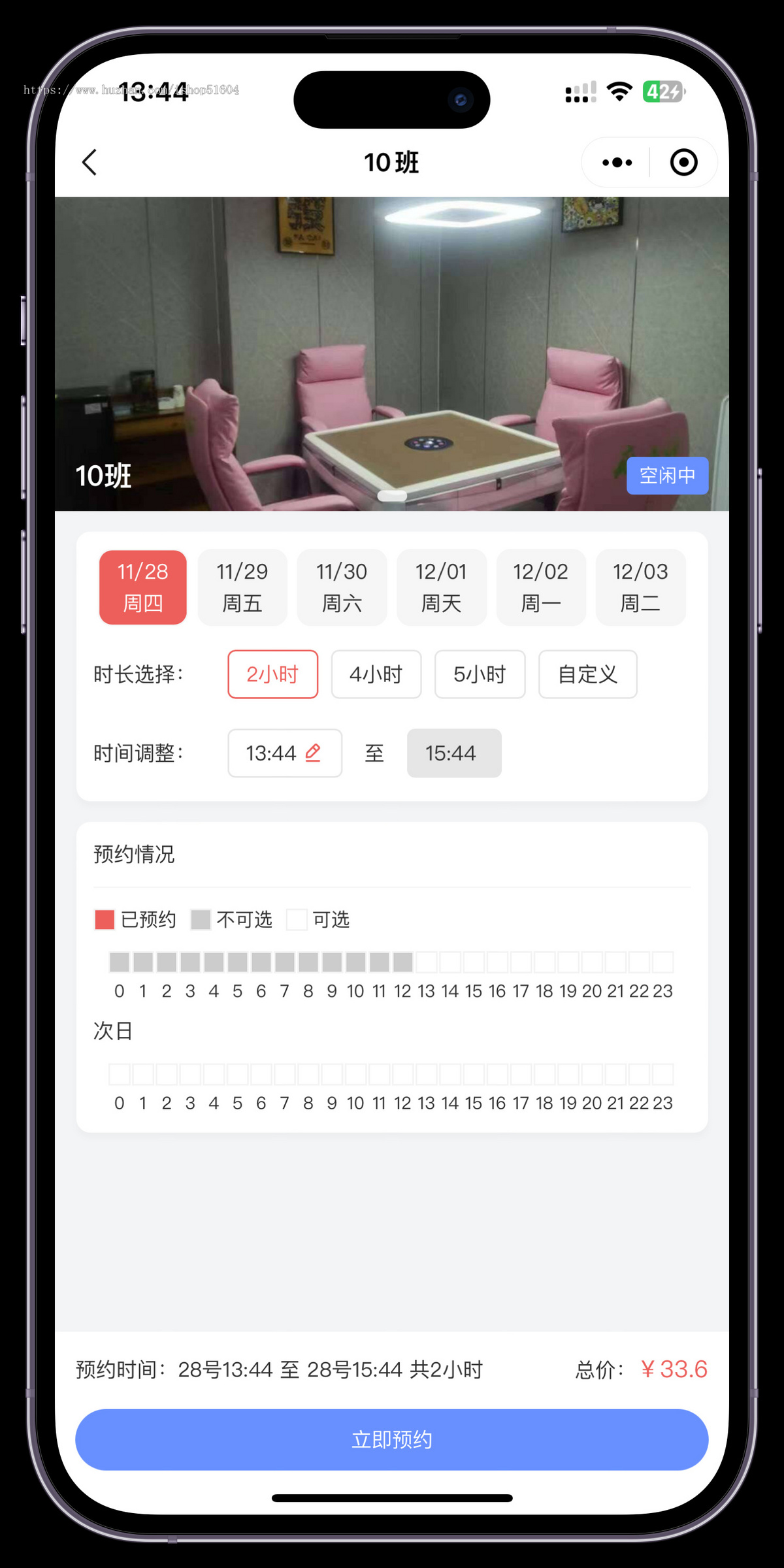 运营级自助麻将室自习室抖音美图核销预约下单系统源码