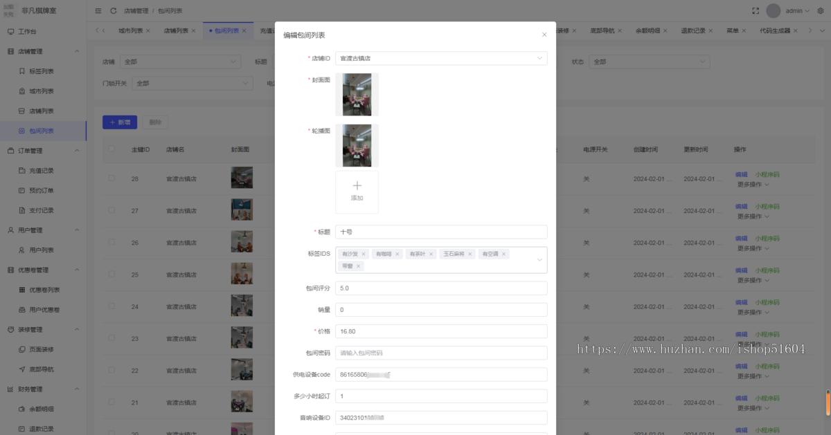 运营级自助麻将室自习室抖音美图核销预约下单系统源码