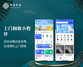 旧衣回收鞋子回收上门回收