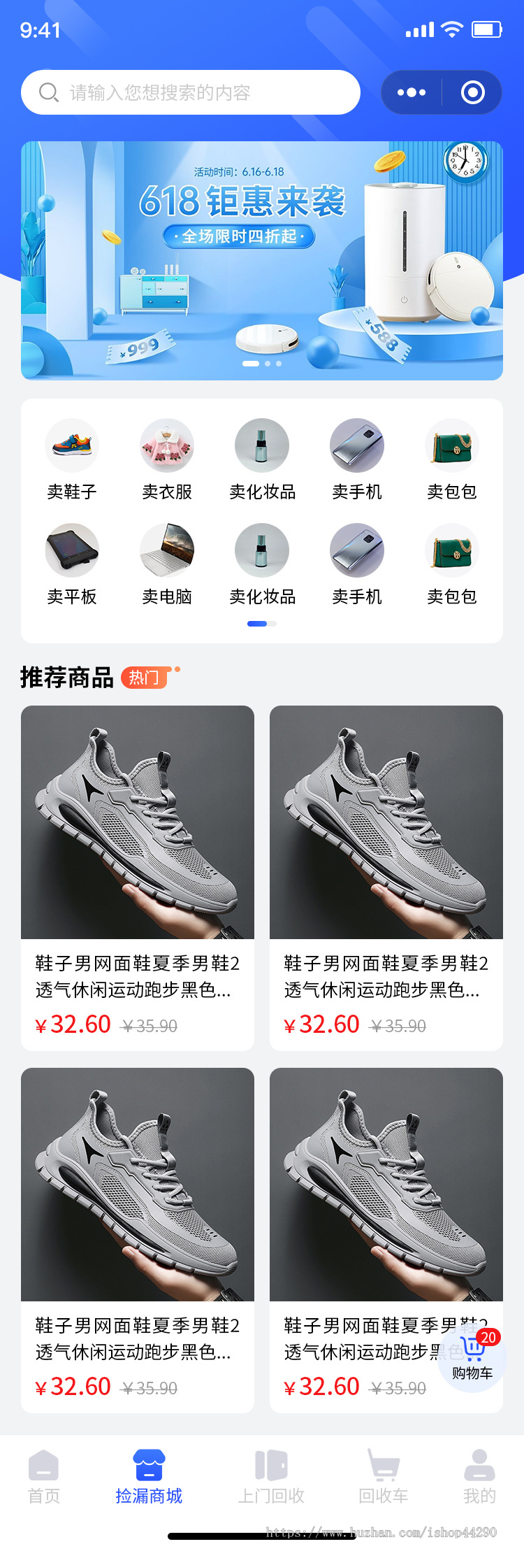 旧衣回收鞋子回收上门回收
