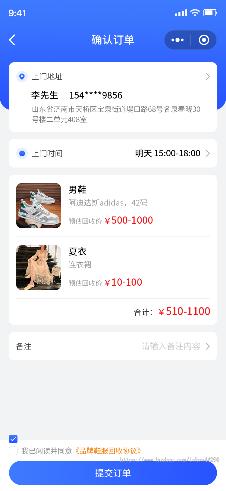 旧衣回收鞋子回收上门回收