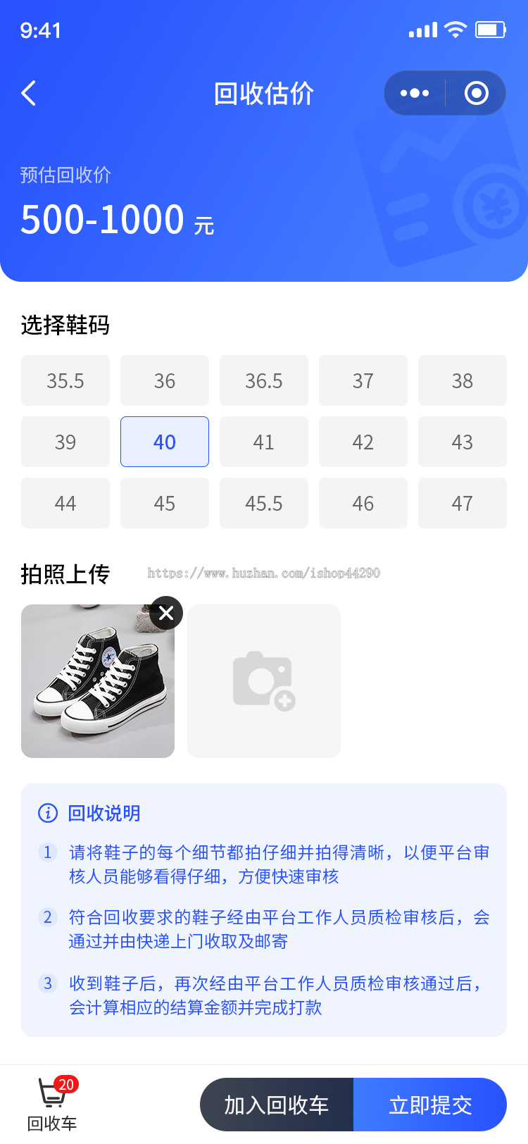 旧衣回收鞋子回收上门回收