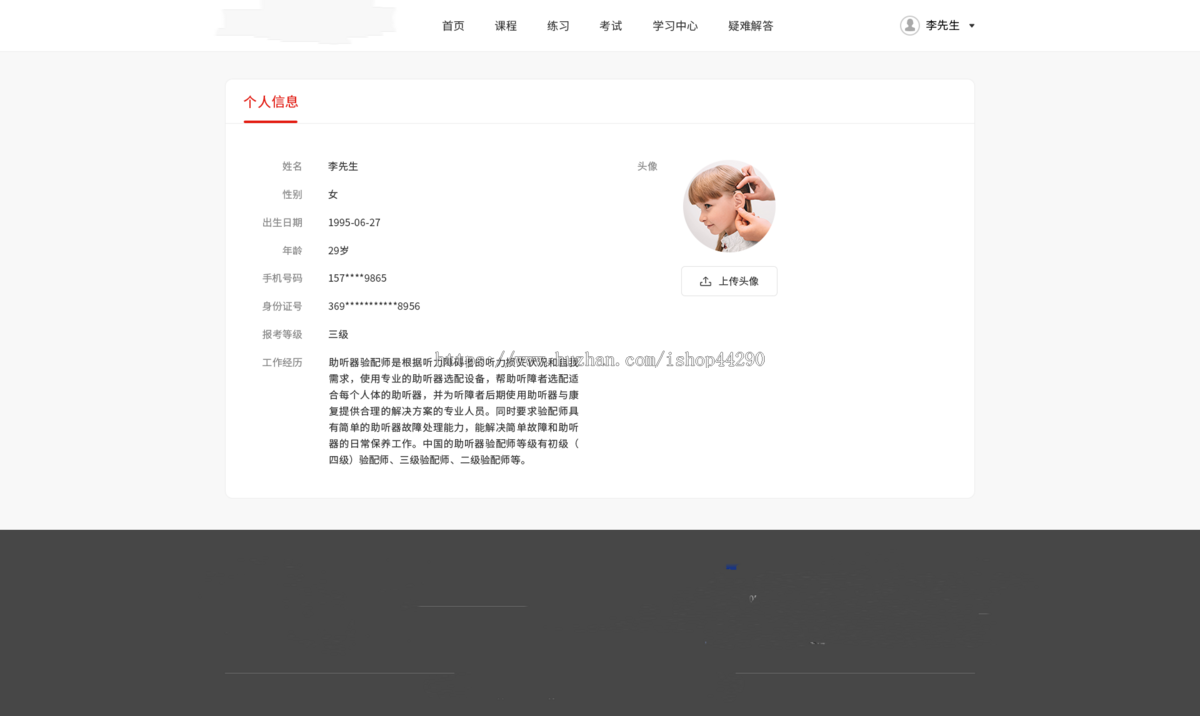 在线视频学习。模拟练习题库,资格考试