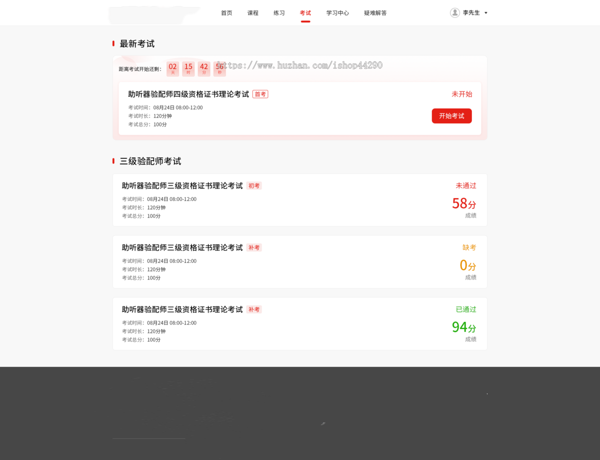 在线视频学习。模拟练习题库,资格考试
