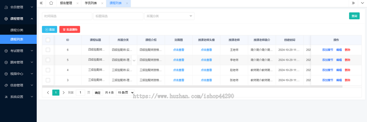 在线视频学习。模拟练习题库,资格考试