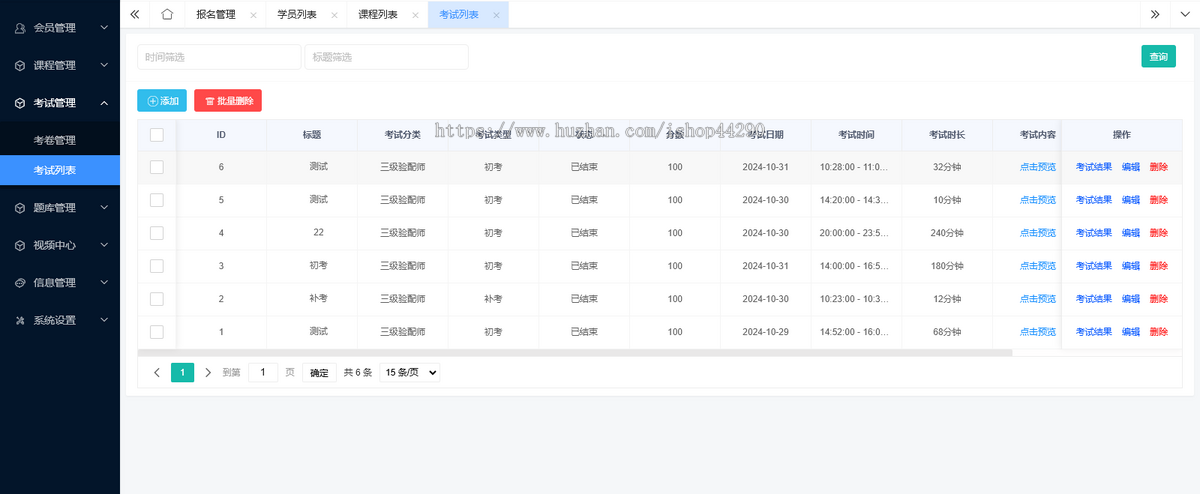 在线视频学习。模拟练习题库,资格考试