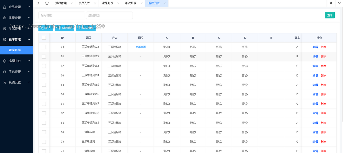在线视频学习。模拟练习题库,资格考试