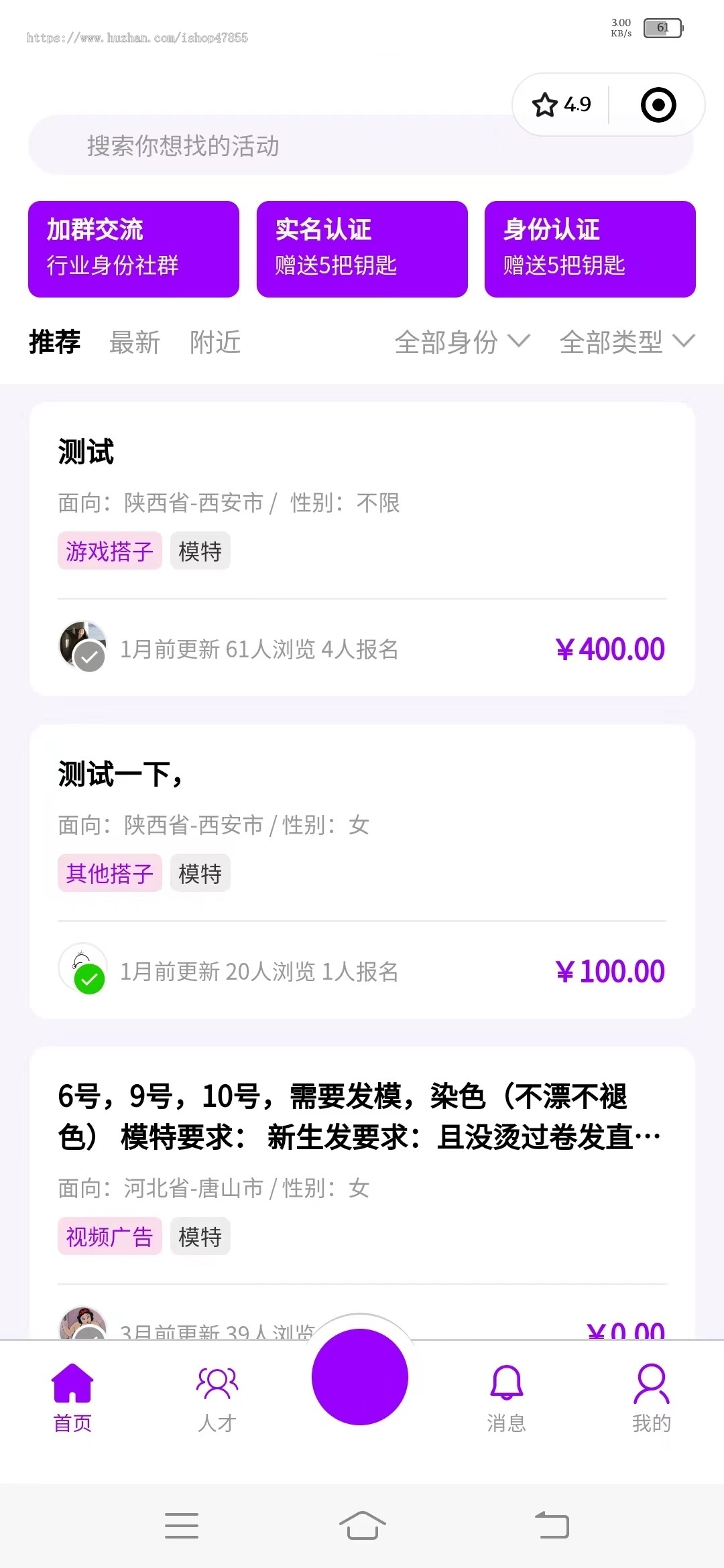 通告预约小程序人才库系统模特演员预约系统达人礼仪通告发布系统约拍小程序