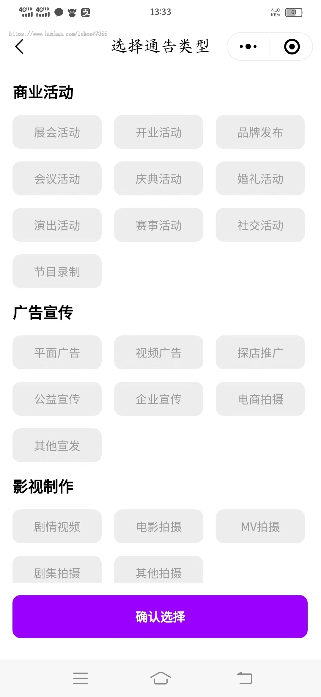 通告预约小程序人才库系统模特演员预约系统达人礼仪通告发布系统约拍小程序