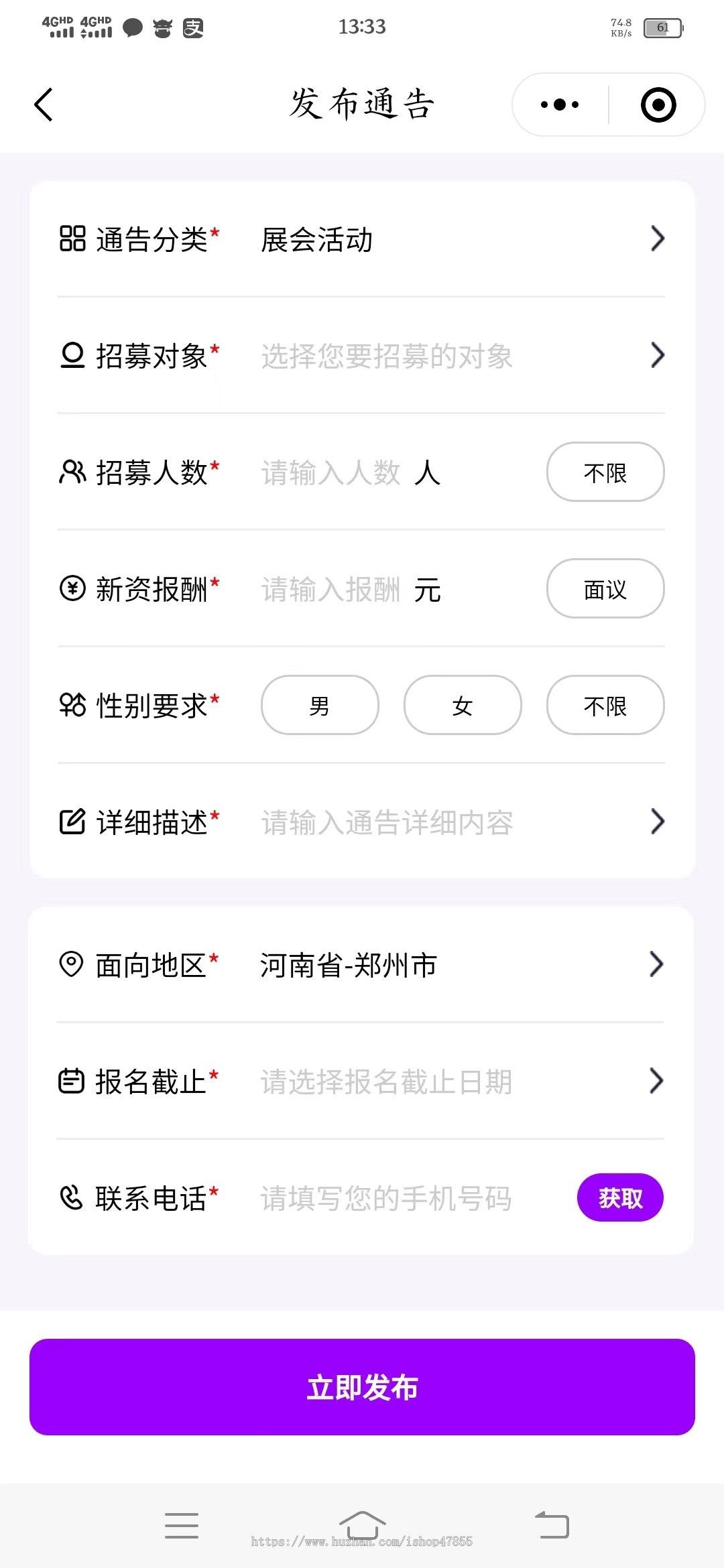 通告预约小程序人才库系统模特演员预约系统达人礼仪通告发布系统约拍小程序