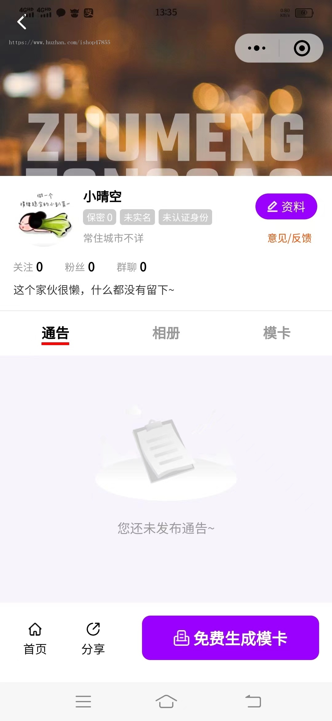 通告预约小程序人才库系统模特演员预约系统达人礼仪通告发布系统约拍小程序