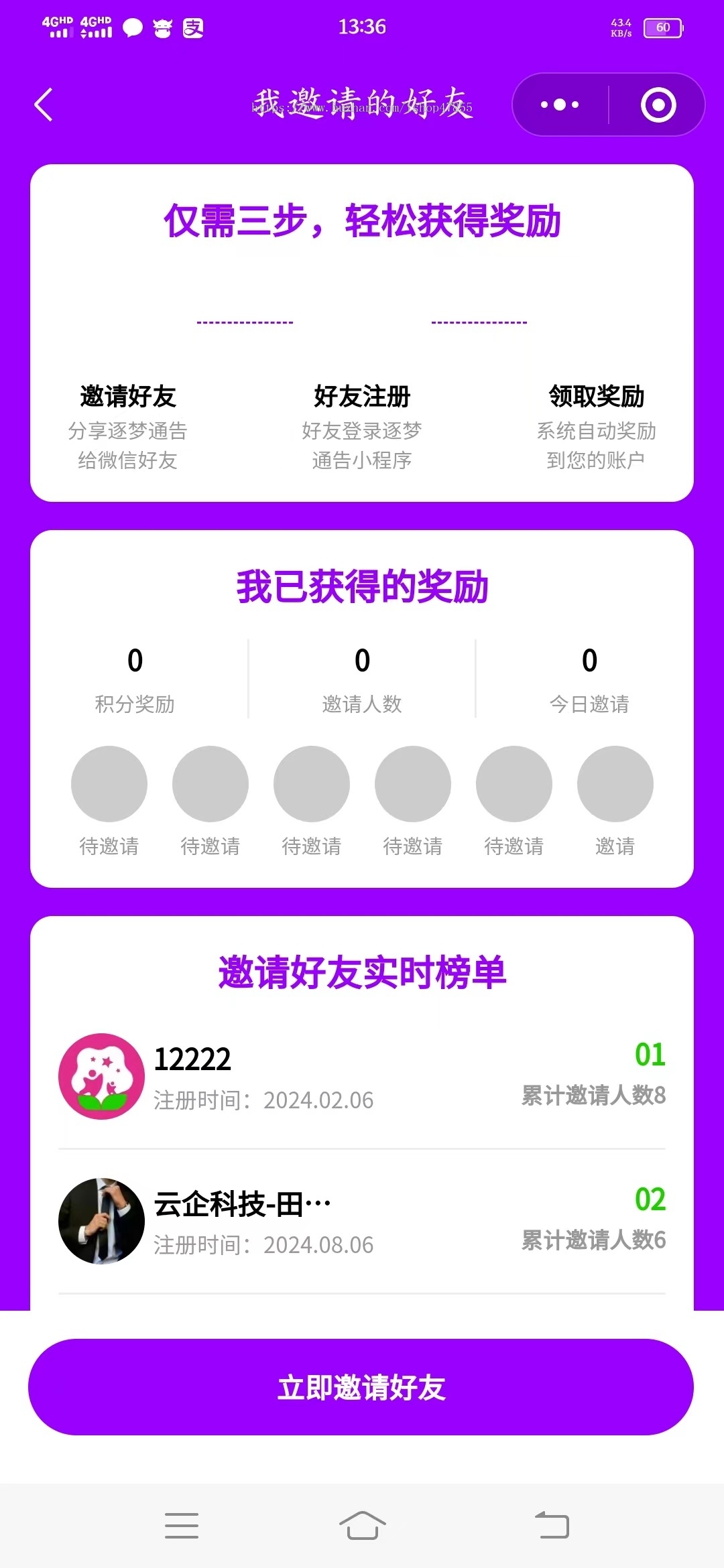 通告预约小程序人才库系统模特演员预约系统达人礼仪通告发布系统约拍小程序