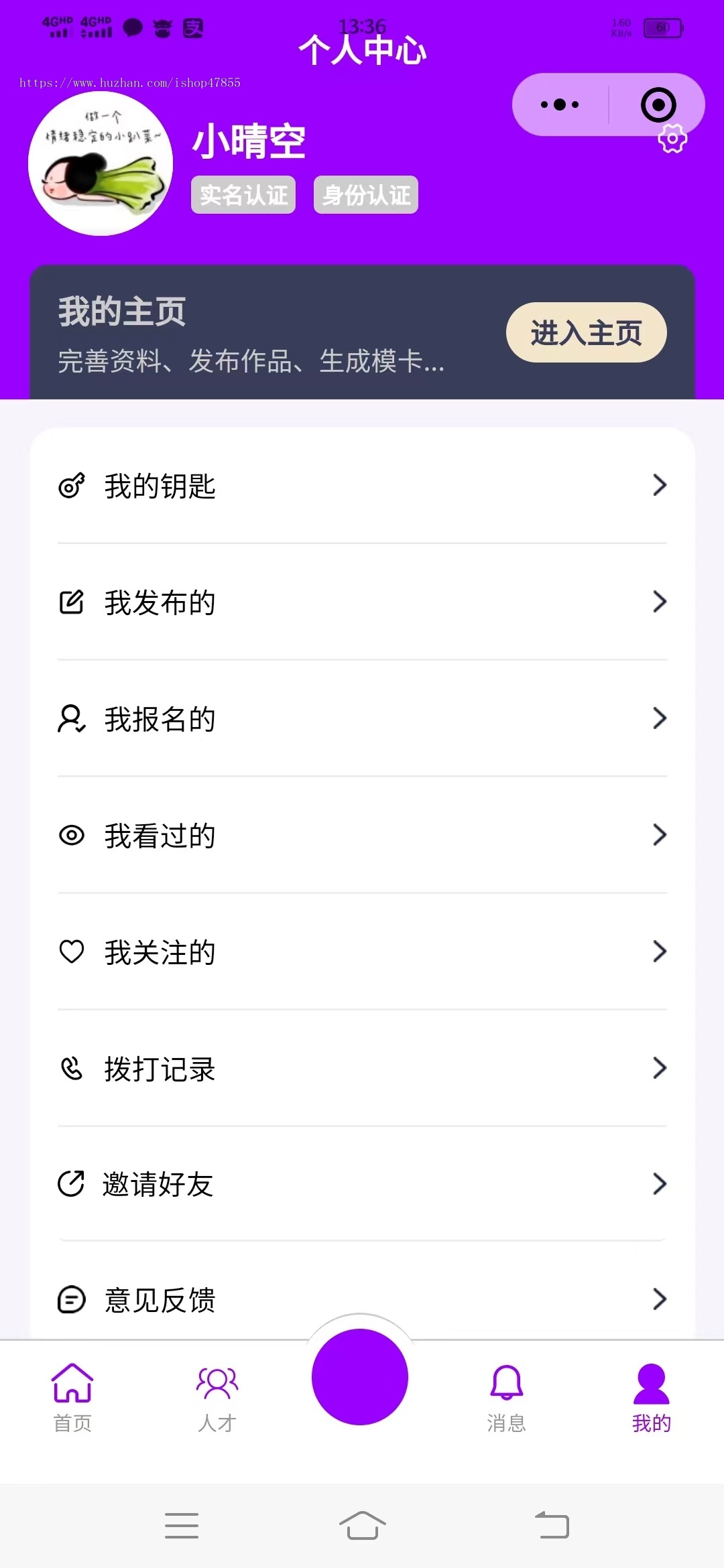 通告预约小程序人才库系统模特演员预约系统达人礼仪通告发布系统约拍小程序