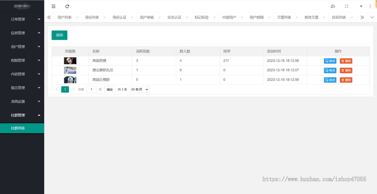 通告预约小程序人才库系统模特演员预约系统达人礼仪通告发布系统约拍小程序