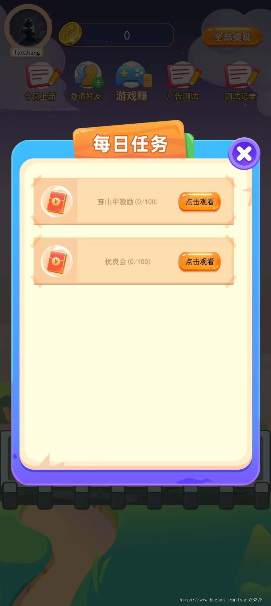 仿羊了个羊消除车标类型游戏小游戏系统消除消乐微信广告联盟流量主接广告抖音一条龙搭