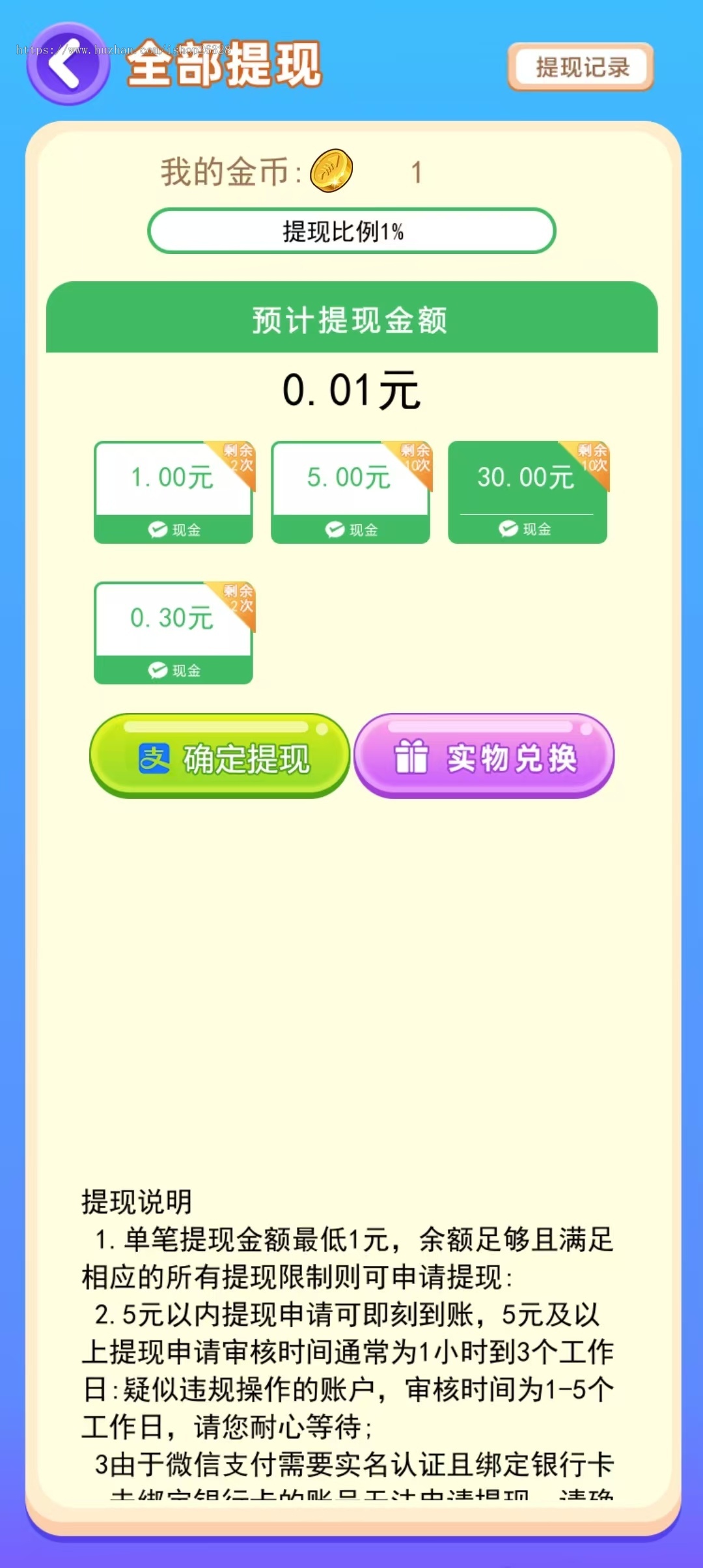 仿羊了个羊消除车标类型游戏小游戏系统消除消乐微信广告联盟流量主接广告抖音一条龙搭