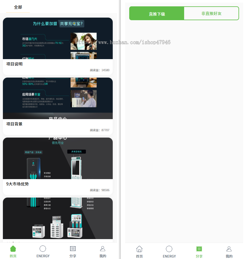 多语言USDT理财源码街电共享充电宝分佣分红返利金融理财