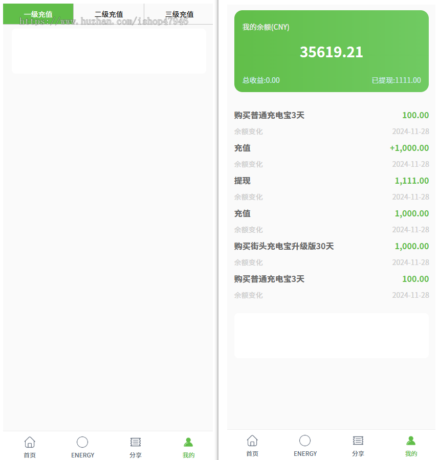 多语言USDT理财源码街电共享充电宝分佣分红返利金融理财