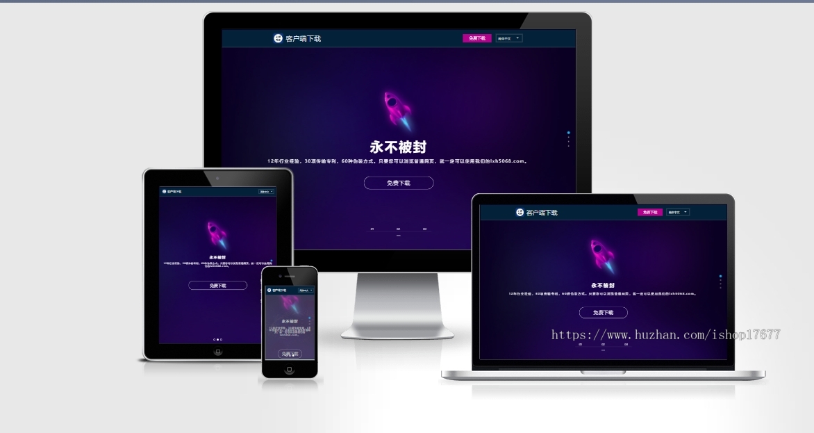 超大气4国语言app软件应用落地页下载站源码网站推广引流导航源码