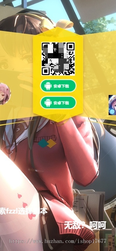 大气漂亮的二次元动漫卡通风格手机APP应用下载页面html源码 带文字弹幕
