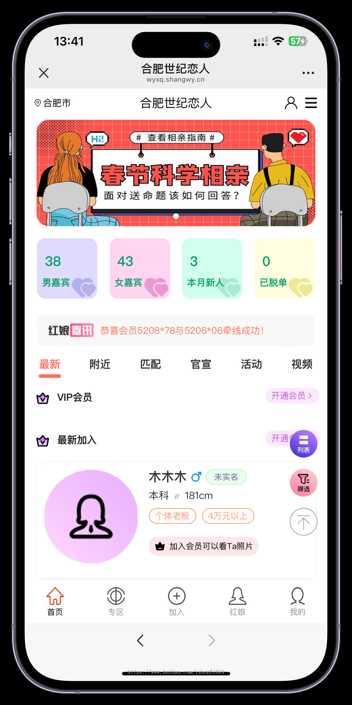 婚恋相亲同城交友红娘牵线线下活动系统源码