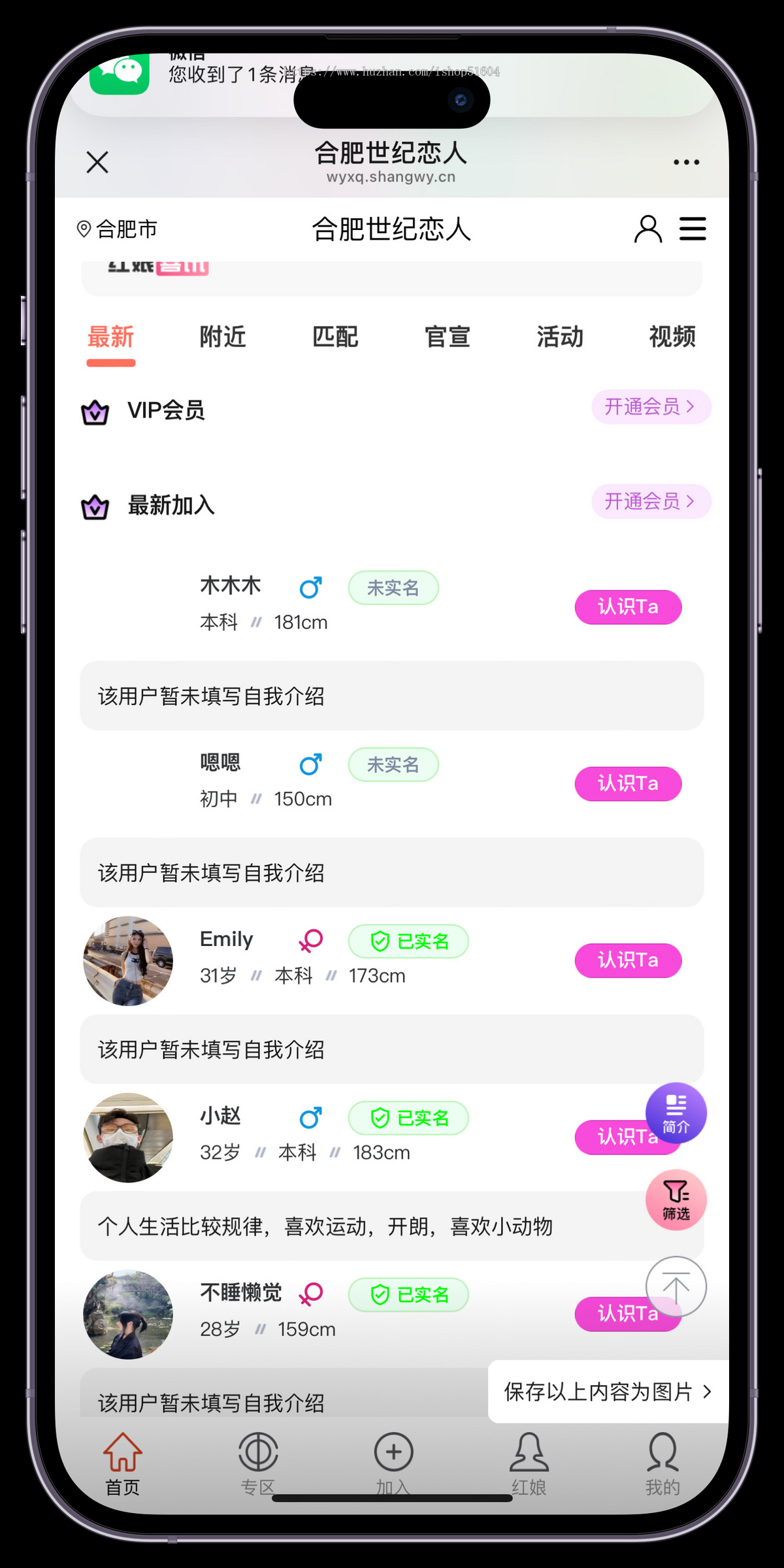 婚恋相亲同城交友红娘牵线线下活动系统源码